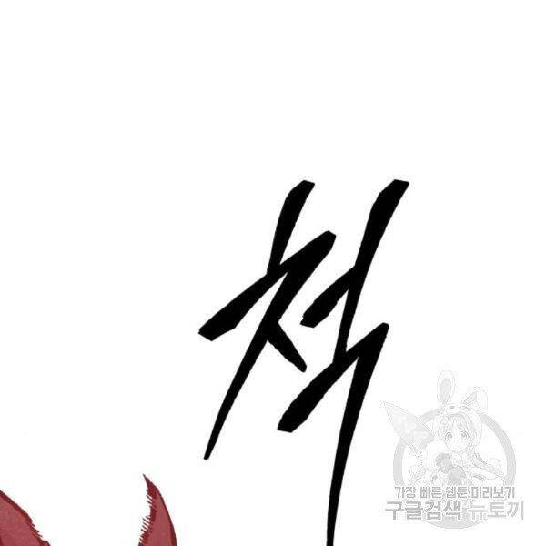 Phá Bỏ Giới Hạn chapter 75 - Upload bởi truyensieuhay.com