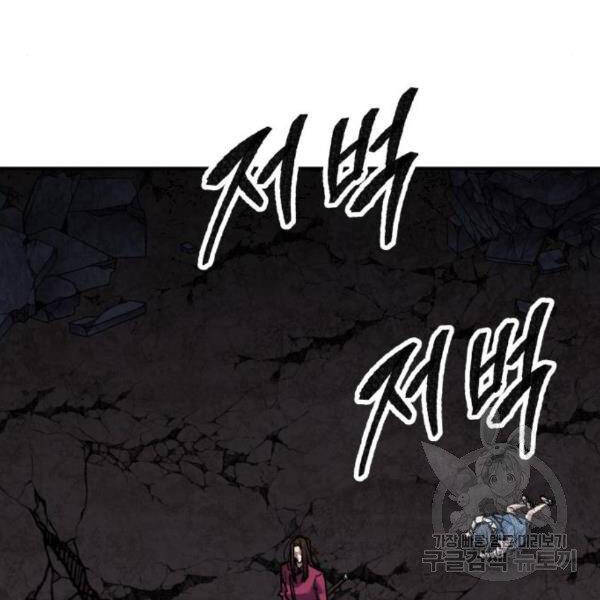 Phá Bỏ Giới Hạn chapter 75.5 - Upload bởi truyensieuhay.com
