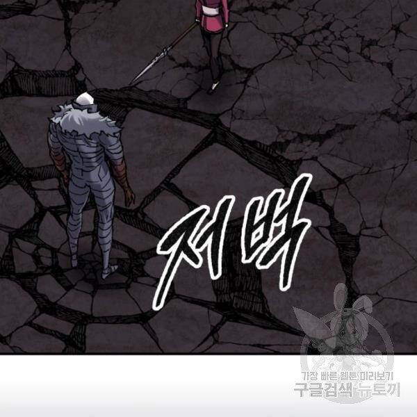 Phá Bỏ Giới Hạn chapter 75.5 - Upload bởi truyensieuhay.com