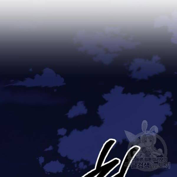 Phá Bỏ Giới Hạn chapter 75.5 - Upload bởi truyensieuhay.com
