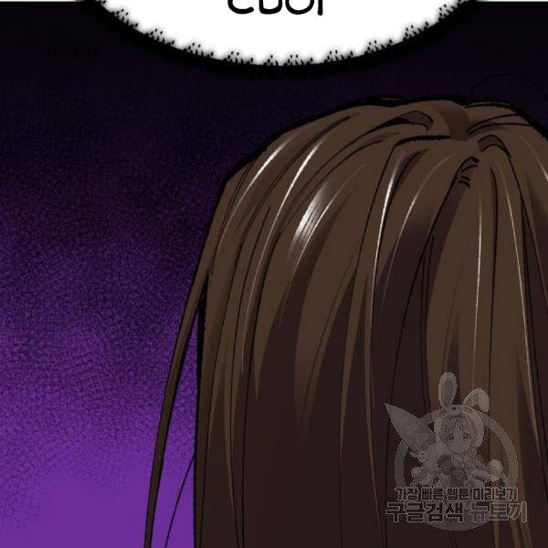 Phá Bỏ Giới Hạn chapter 75.5 - Upload bởi truyensieuhay.com