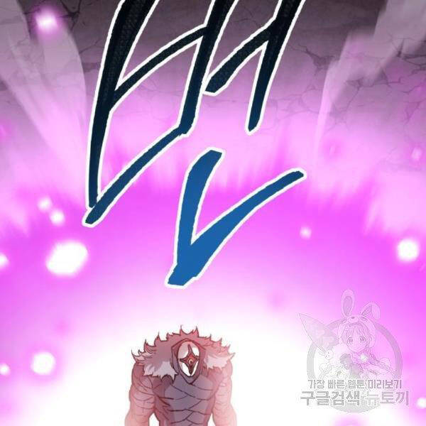 Phá Bỏ Giới Hạn chapter 75.5 - Upload bởi truyensieuhay.com