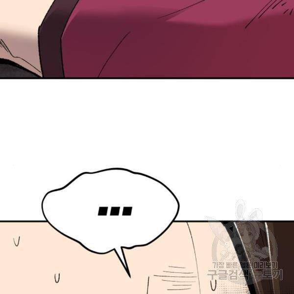 Phá Bỏ Giới Hạn chapter 75.5 - Upload bởi truyensieuhay.com