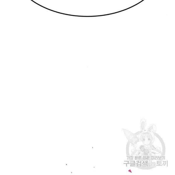 Phá Bỏ Giới Hạn chapter 75.5 - Upload bởi truyensieuhay.com