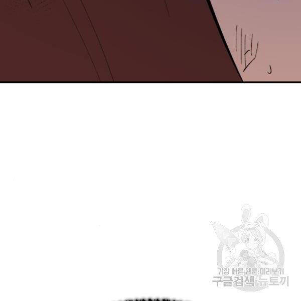 Phá Bỏ Giới Hạn chapter 75.5 - Upload bởi truyensieuhay.com