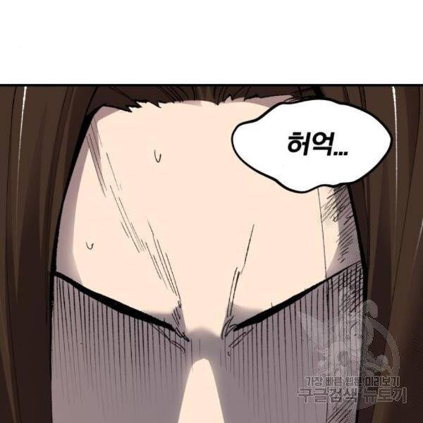 Phá Bỏ Giới Hạn chapter 75.5 - Upload bởi truyensieuhay.com