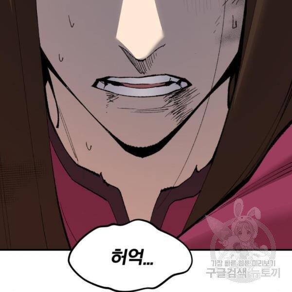 Phá Bỏ Giới Hạn chapter 75.5 - Upload bởi truyensieuhay.com