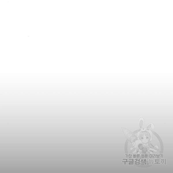 Phá Bỏ Giới Hạn chapter 75.5 - Upload bởi truyensieuhay.com