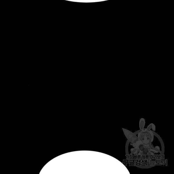 Phá Bỏ Giới Hạn chapter 75.5 - Upload bởi truyensieuhay.com