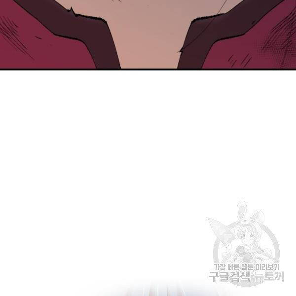 Phá Bỏ Giới Hạn chapter 75.5 - Upload bởi truyensieuhay.com