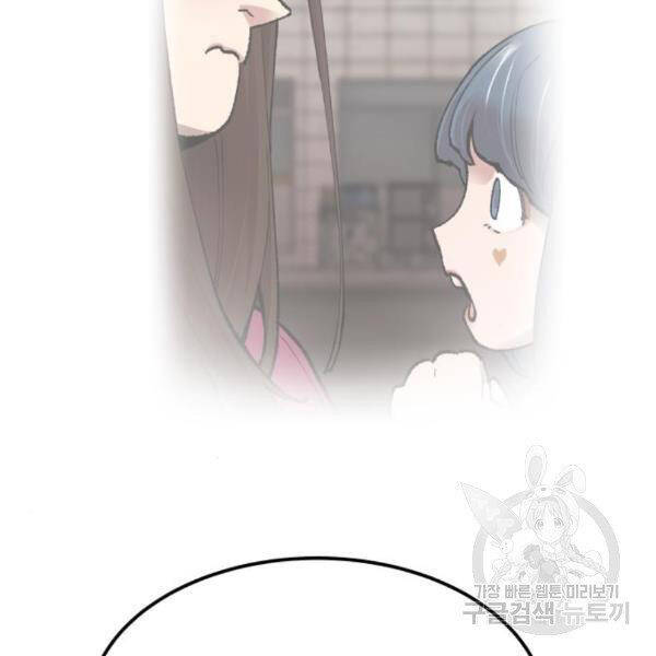 Phá Bỏ Giới Hạn chapter 75.5 - Upload bởi truyensieuhay.com
