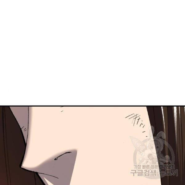 Phá Bỏ Giới Hạn chapter 75.5 - Upload bởi truyensieuhay.com