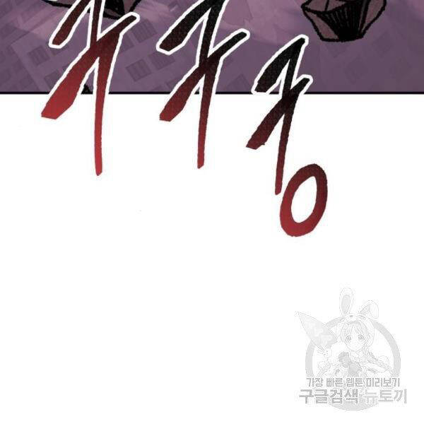Phá Bỏ Giới Hạn chapter 76 - Upload bởi truyensieuhay.com