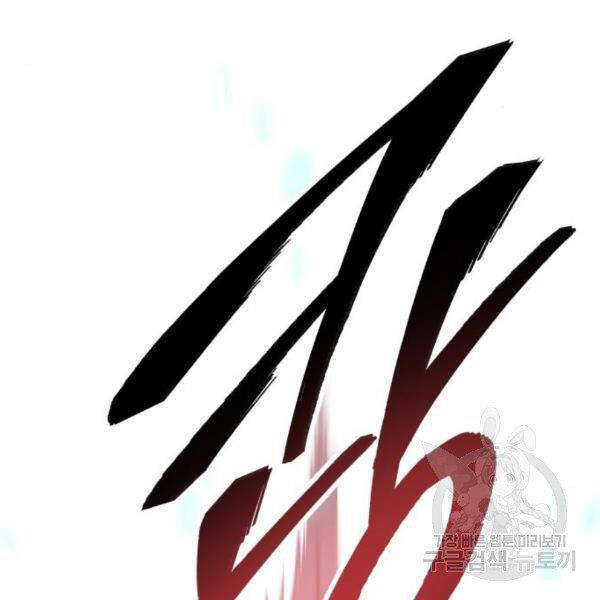 Phá Bỏ Giới Hạn chapter 76 - Upload bởi truyensieuhay.com