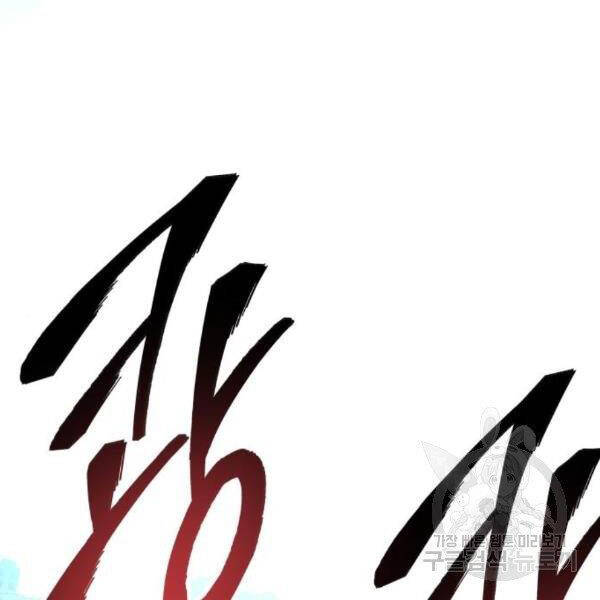 Phá Bỏ Giới Hạn chapter 76 - Upload bởi truyensieuhay.com