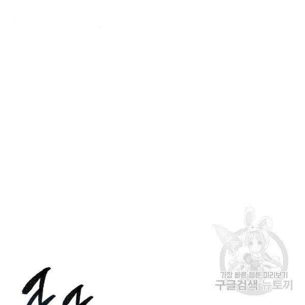 Phá Bỏ Giới Hạn chapter 76 - Upload bởi truyensieuhay.com