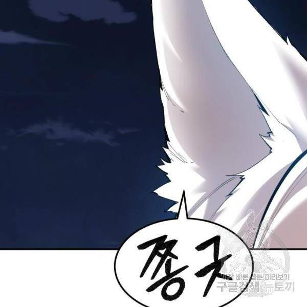 Phá Bỏ Giới Hạn chapter 76 - Upload bởi truyensieuhay.com