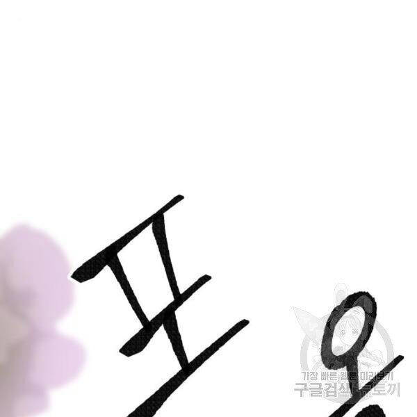 Phá Bỏ Giới Hạn chapter 76 - Upload bởi truyensieuhay.com