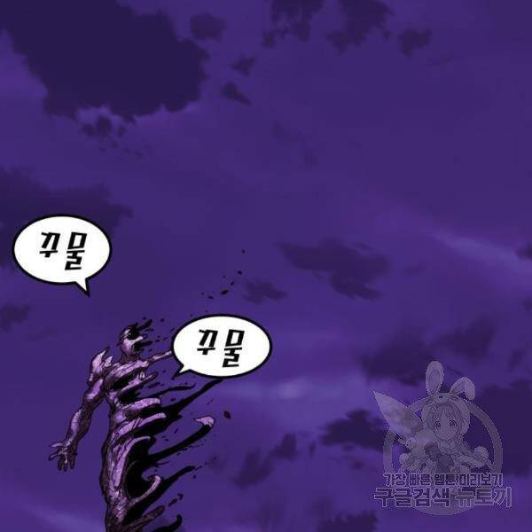 Phá Bỏ Giới Hạn chapter 76 - Upload bởi truyensieuhay.com