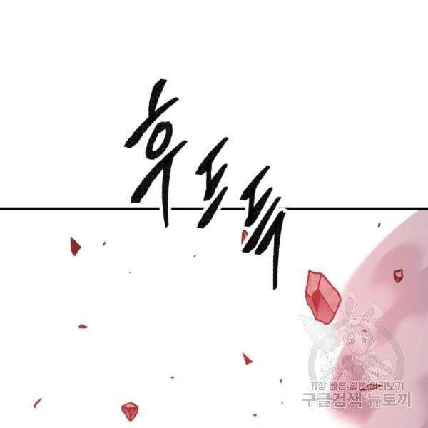 Phá Bỏ Giới Hạn chapter 76 - Upload bởi truyensieuhay.com
