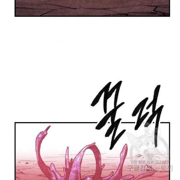 Phá Bỏ Giới Hạn chapter 76 - Upload bởi truyensieuhay.com