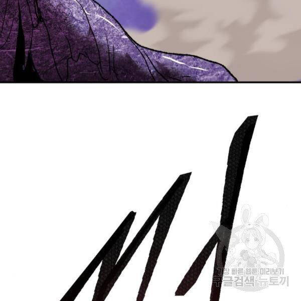 Phá Bỏ Giới Hạn chapter 76 - Upload bởi truyensieuhay.com