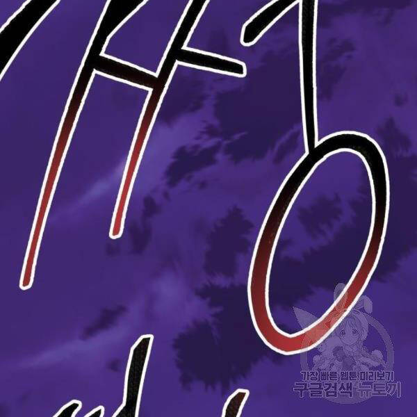Phá Bỏ Giới Hạn chapter 76.5 - Upload bởi truyensieuhay.com