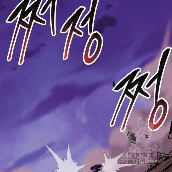 Phá Bỏ Giới Hạn chapter 76.5 - Upload bởi truyensieuhay.com
