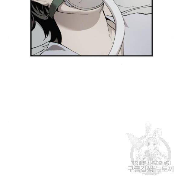 Phá Bỏ Giới Hạn chapter 76.5 - Upload bởi truyensieuhay.com