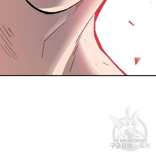 Phá Bỏ Giới Hạn chapter 76.5 - Upload bởi truyensieuhay.com