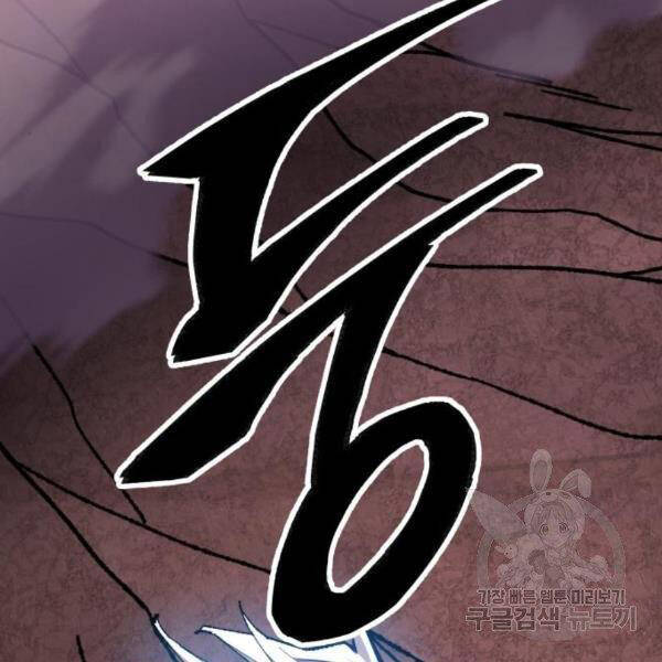 Phá Bỏ Giới Hạn chapter 76.5 - Upload bởi truyensieuhay.com