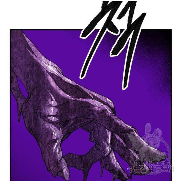 Phá Bỏ Giới Hạn chapter 76.5 - Upload bởi truyensieuhay.com