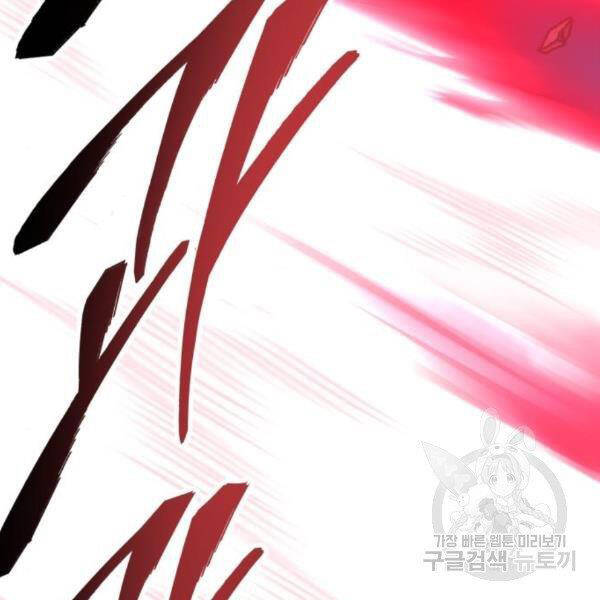 Phá Bỏ Giới Hạn chapter 76.5 - Upload bởi truyensieuhay.com