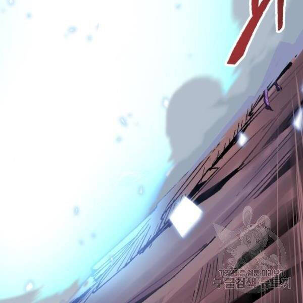 Phá Bỏ Giới Hạn chapter 76.5 - Upload bởi truyensieuhay.com