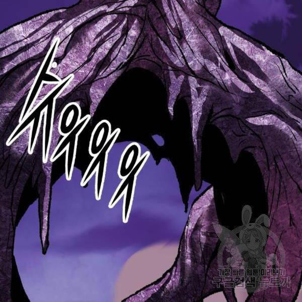 Phá Bỏ Giới Hạn chapter 76.5 - Upload bởi truyensieuhay.com