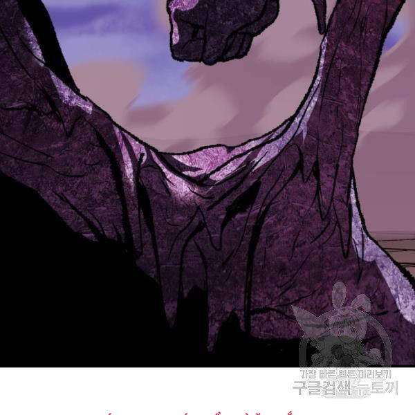 Phá Bỏ Giới Hạn chapter 76.5 - Upload bởi truyensieuhay.com
