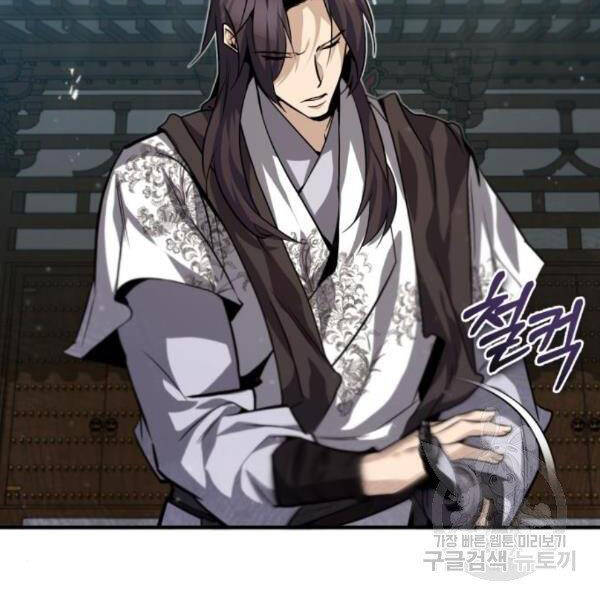 Đệ Nhất Võ Sư, Cao Thủ Baek chapter 28 - Upload bởi truyensieuhay.com