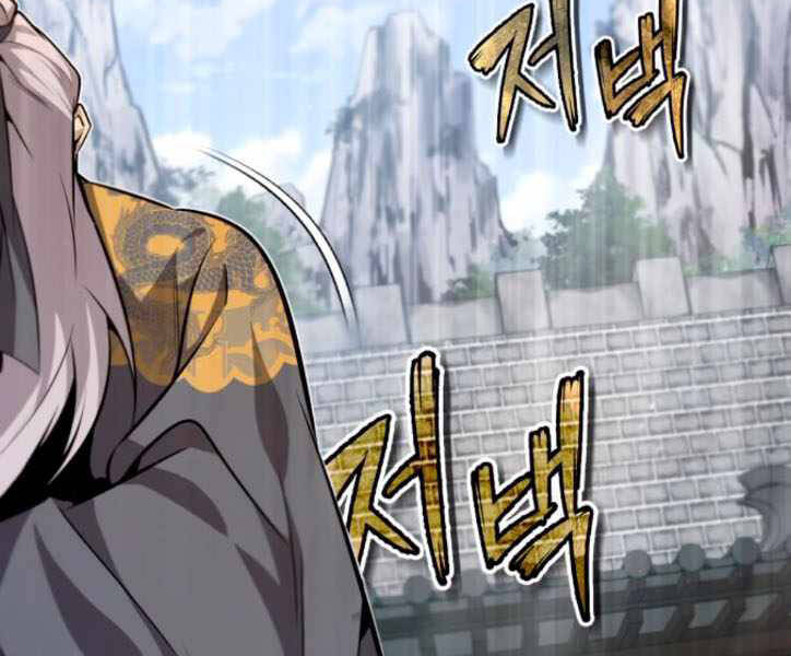 Đệ Nhất Võ Sư, Cao Thủ Baek chapter 29 - Upload bởi truyensieuhay.com