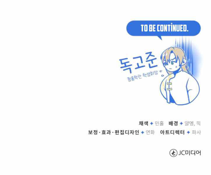 Đệ Nhất Võ Sư, Cao Thủ Baek chapter 29 - Upload bởi truyensieuhay.com