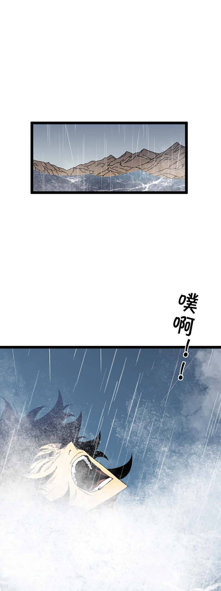 Thiên Phú Của Ngươi, Giờ Là Của Ta chapter 30 - Trang 1