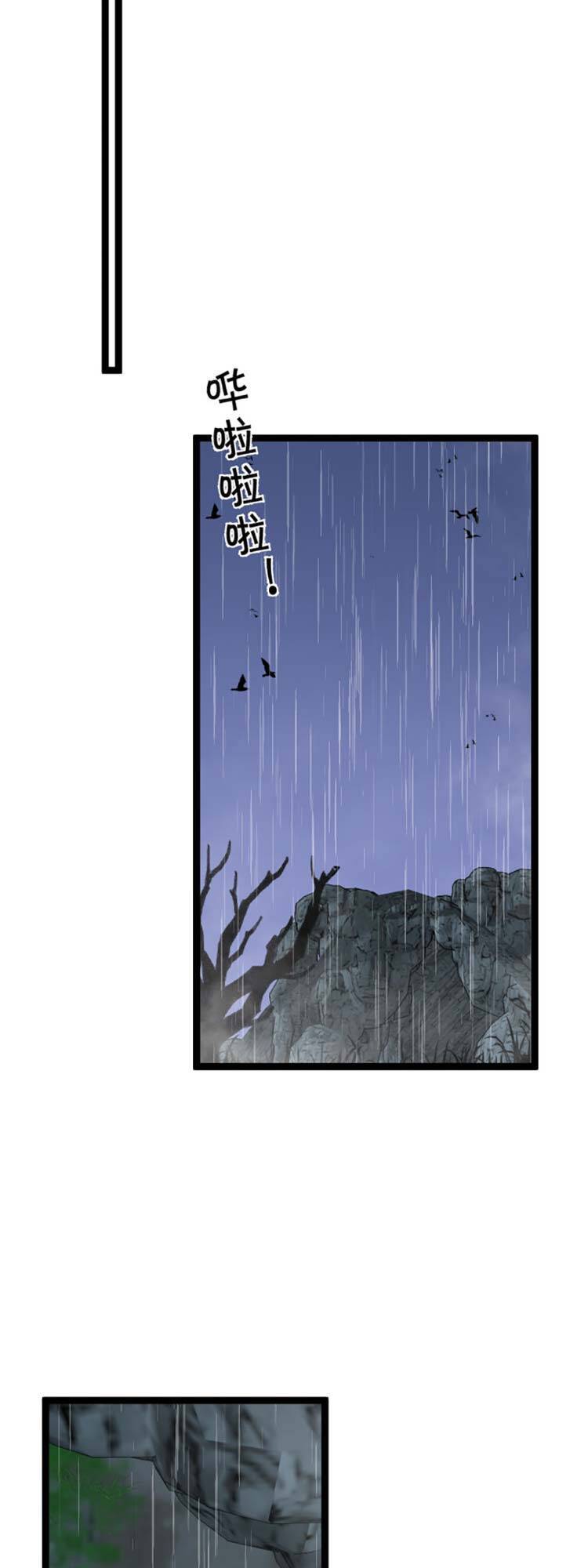 Thiên Phú Của Ngươi, Giờ Là Của Ta chapter 30 - Trang 7