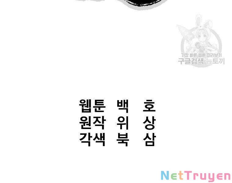 Đại Tướng Quân chapter 36 - Upload bởi truyensieuhay.com