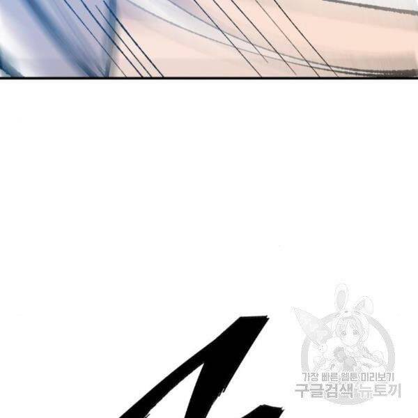 Phá Bỏ Giới Hạn chapter 77 - Upload bởi truyensieuhay.com