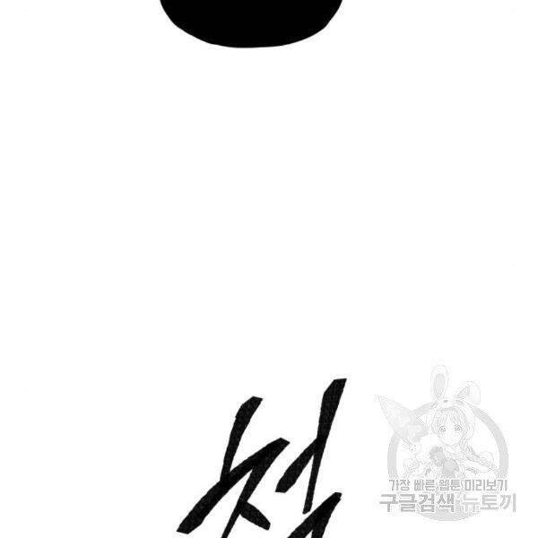 Phá Bỏ Giới Hạn chapter 77 - Upload bởi truyensieuhay.com