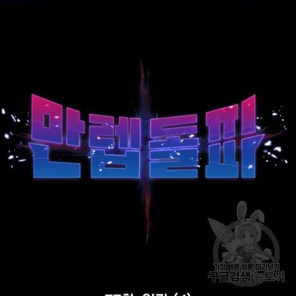 Phá Bỏ Giới Hạn chapter 77 - Upload bởi truyensieuhay.com