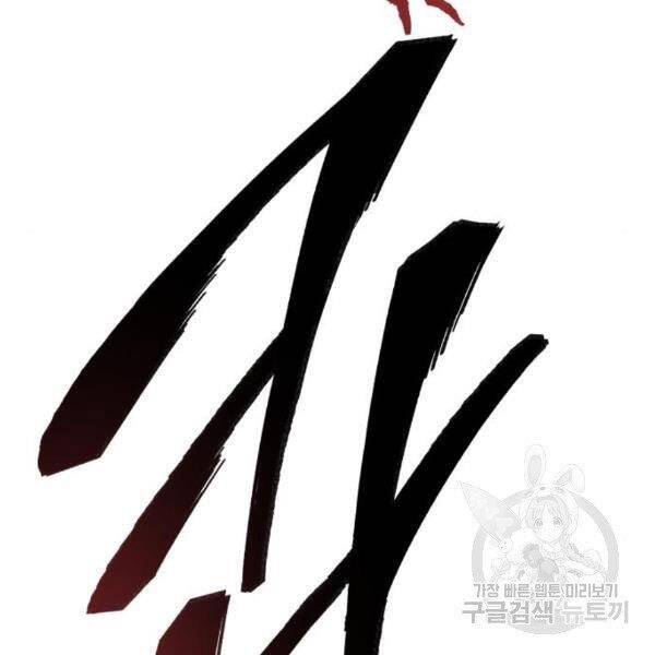 Phá Bỏ Giới Hạn chapter 77 - Upload bởi truyensieuhay.com