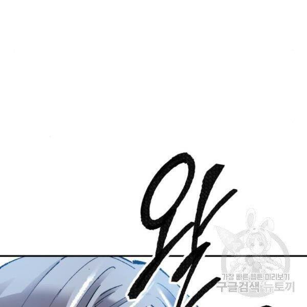 Phá Bỏ Giới Hạn chapter 77.5 - Upload bởi truyensieuhay.com