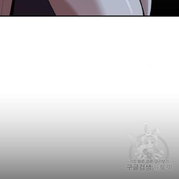 Phá Bỏ Giới Hạn chapter 77.5 - Upload bởi truyensieuhay.com