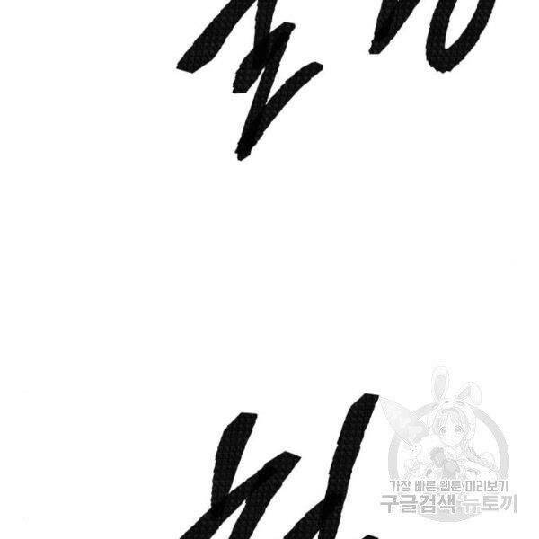 Phá Bỏ Giới Hạn chapter 77.5 - Upload bởi truyensieuhay.com