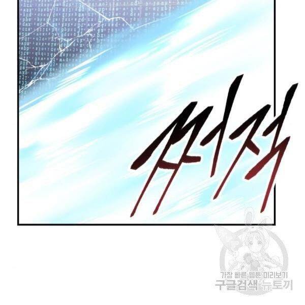 Phá Bỏ Giới Hạn chapter 77.5 - Upload bởi truyensieuhay.com